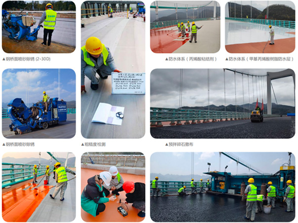 浇注式沥青铺装